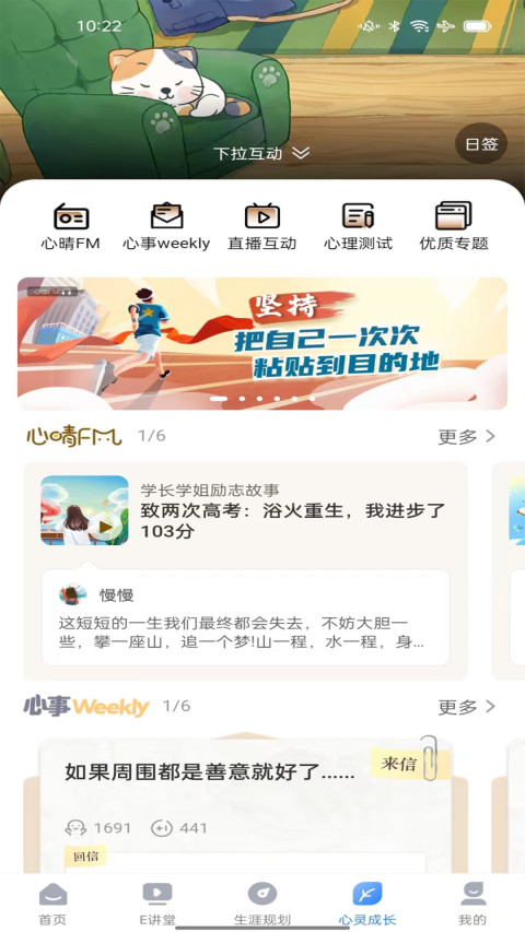 升学e网通v9.8.5截图2