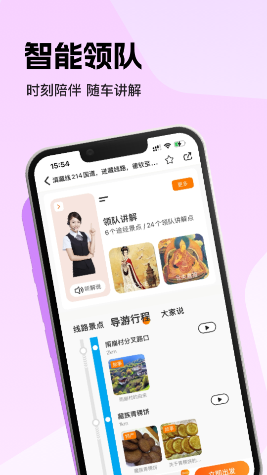 趣兜风v3.6.0截图3