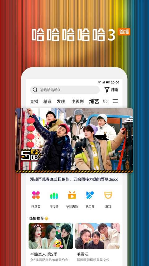 腾讯视频v8.8.10.27151截图4