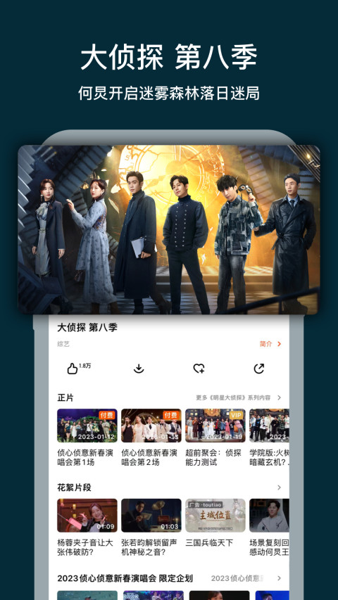 芒果TVv7.3.2截图2