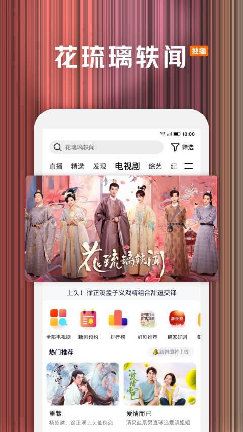 腾讯视频v8.8.10.27151截图2