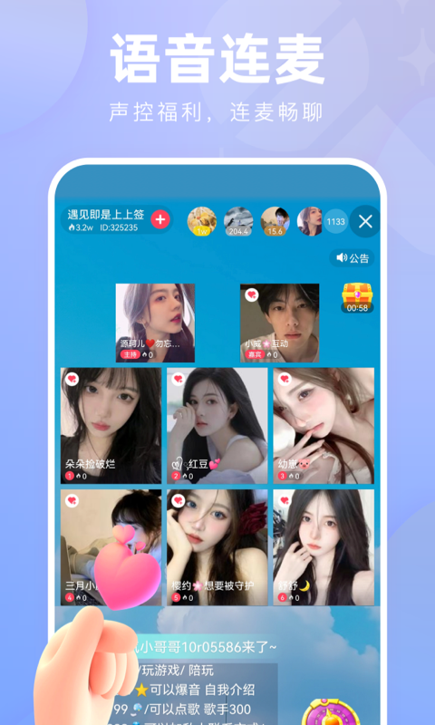 花间v16.0.00截图5