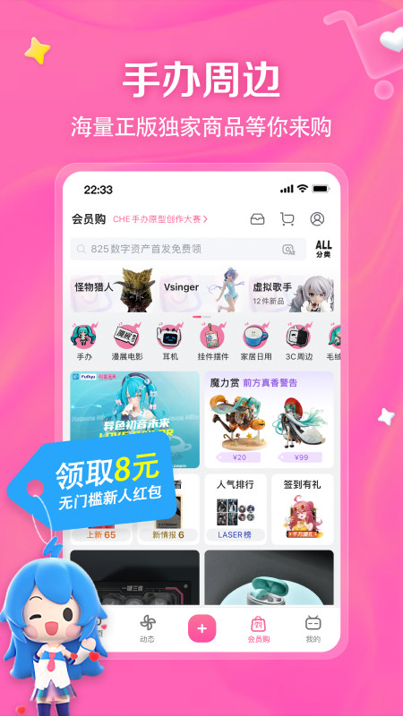 哔哩哔哩v7.22.0截图2