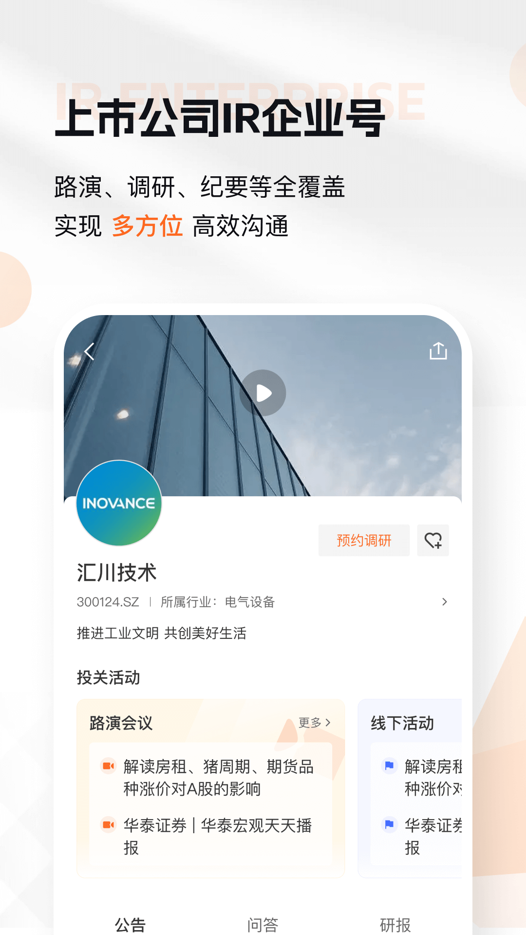 进门财经v4.0.0200截图1