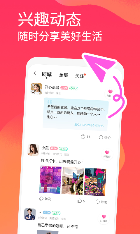 面面v1.2.2截图3