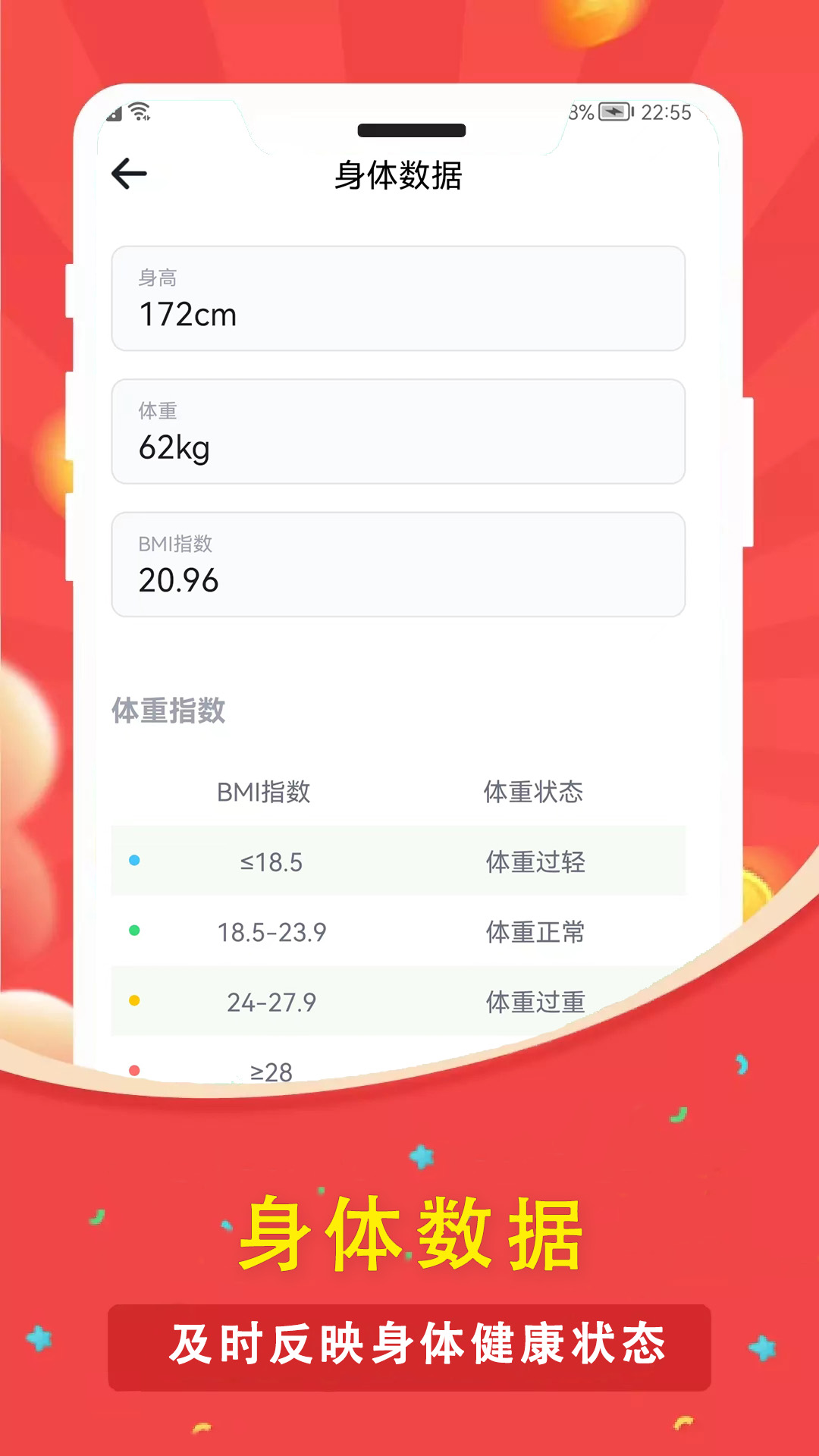 人人走路计步器v1.6.0截图1