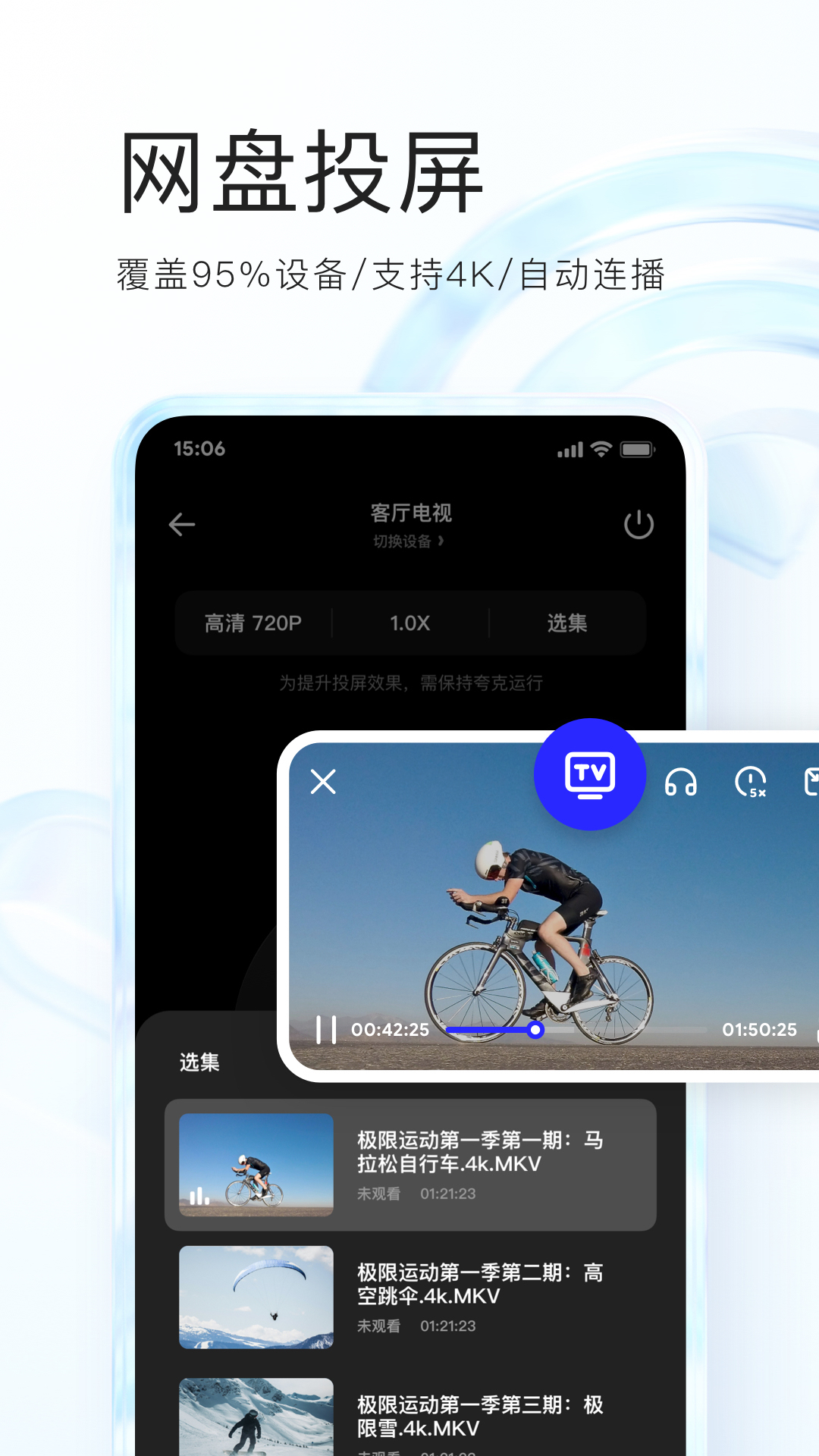 夸克v6.2.2.246截图3