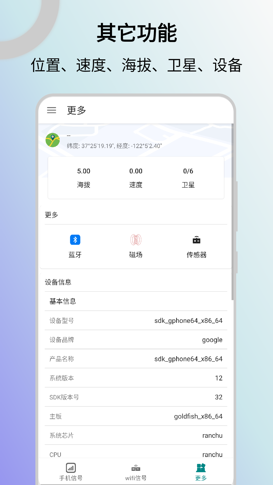 信号检测仪v1.0.5截图2