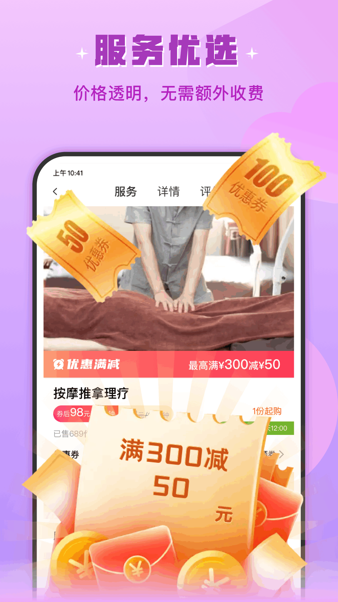 技者汇上门服务v1.1.6截图1