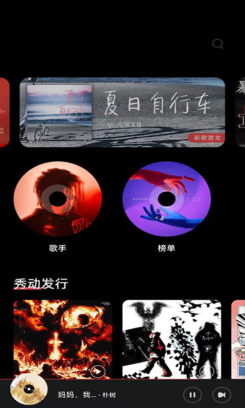 酷听音乐大全v101.0截图4