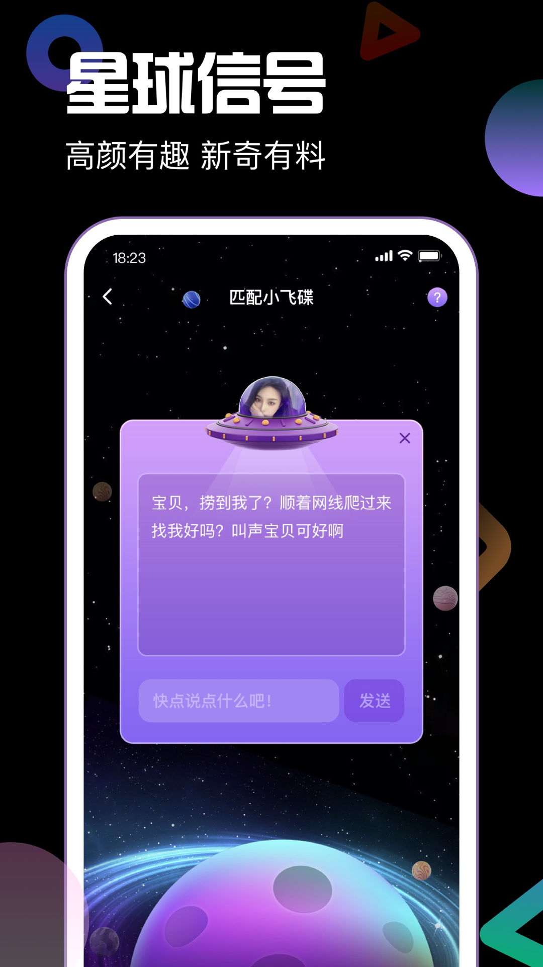 引力星球v1.0.1截图4