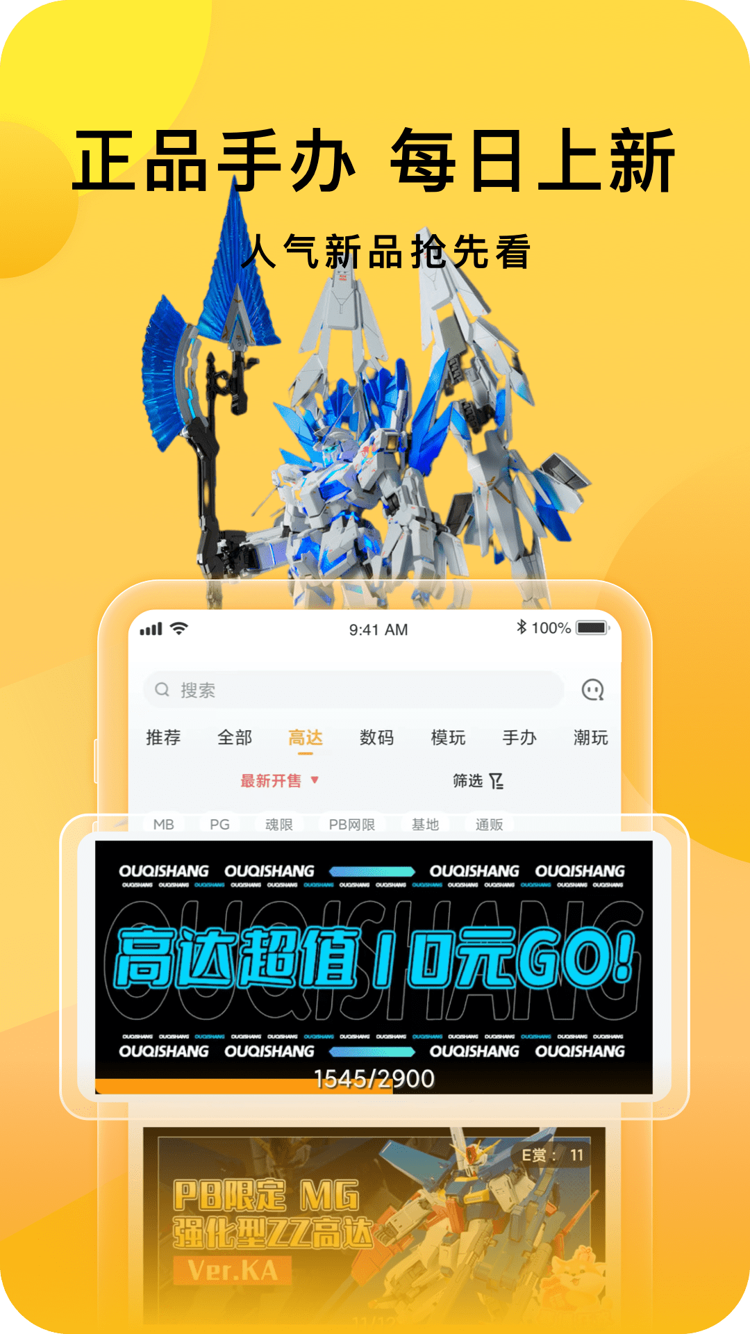 欧气赏v2.6.0截图3