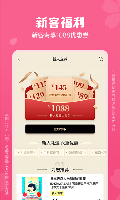 豌豆公主v6.41.1截图4