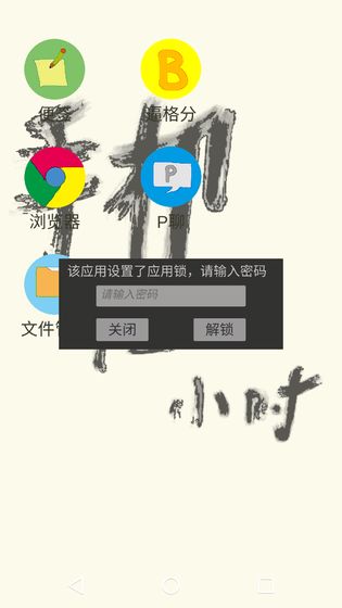 手机十二小时截图2