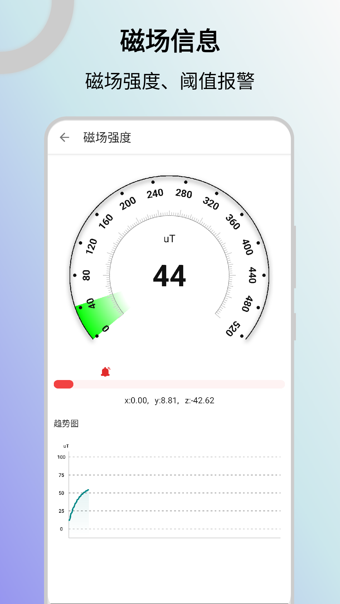 信号检测仪v1.0.5截图1