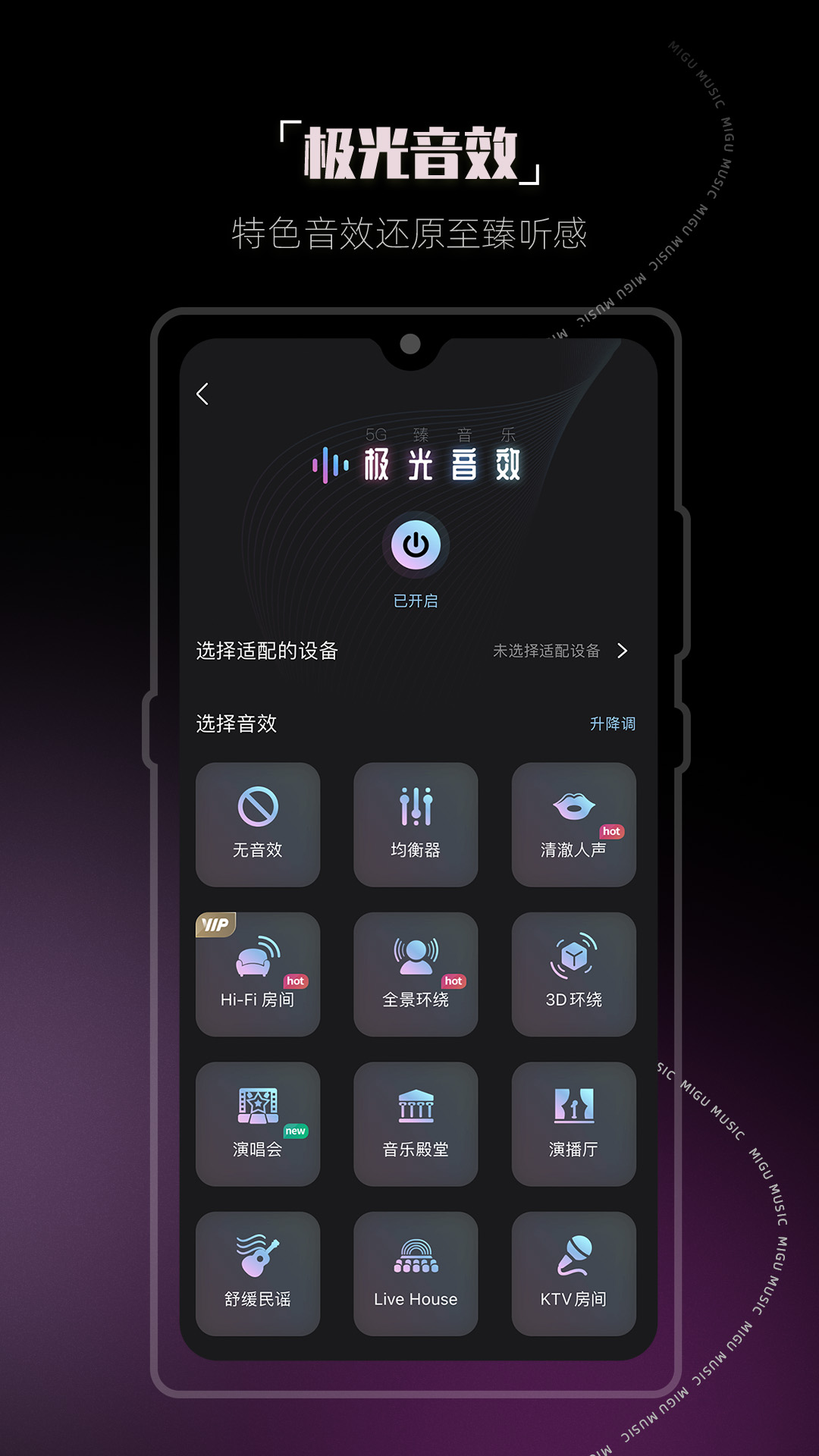 咪咕音乐v7.24.1截图3