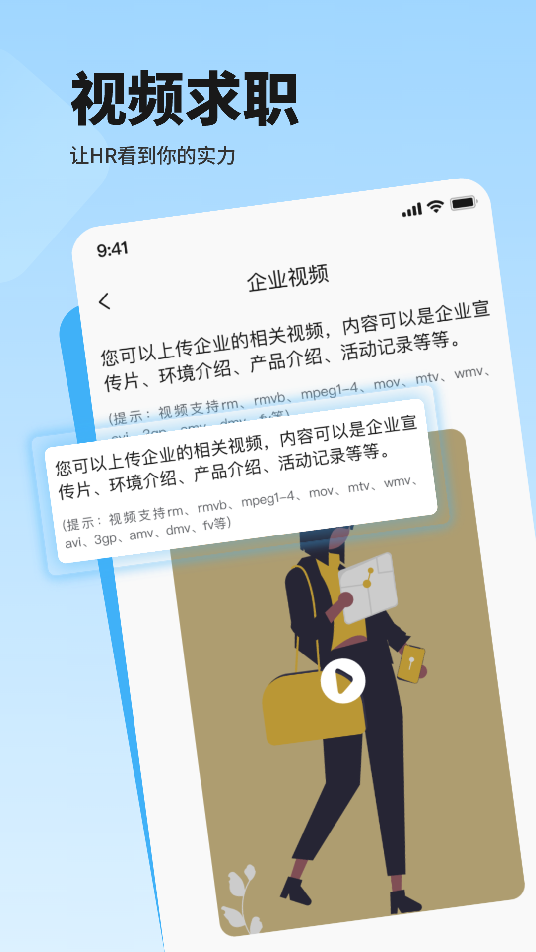 邦芒直聘v1.24.0截图2