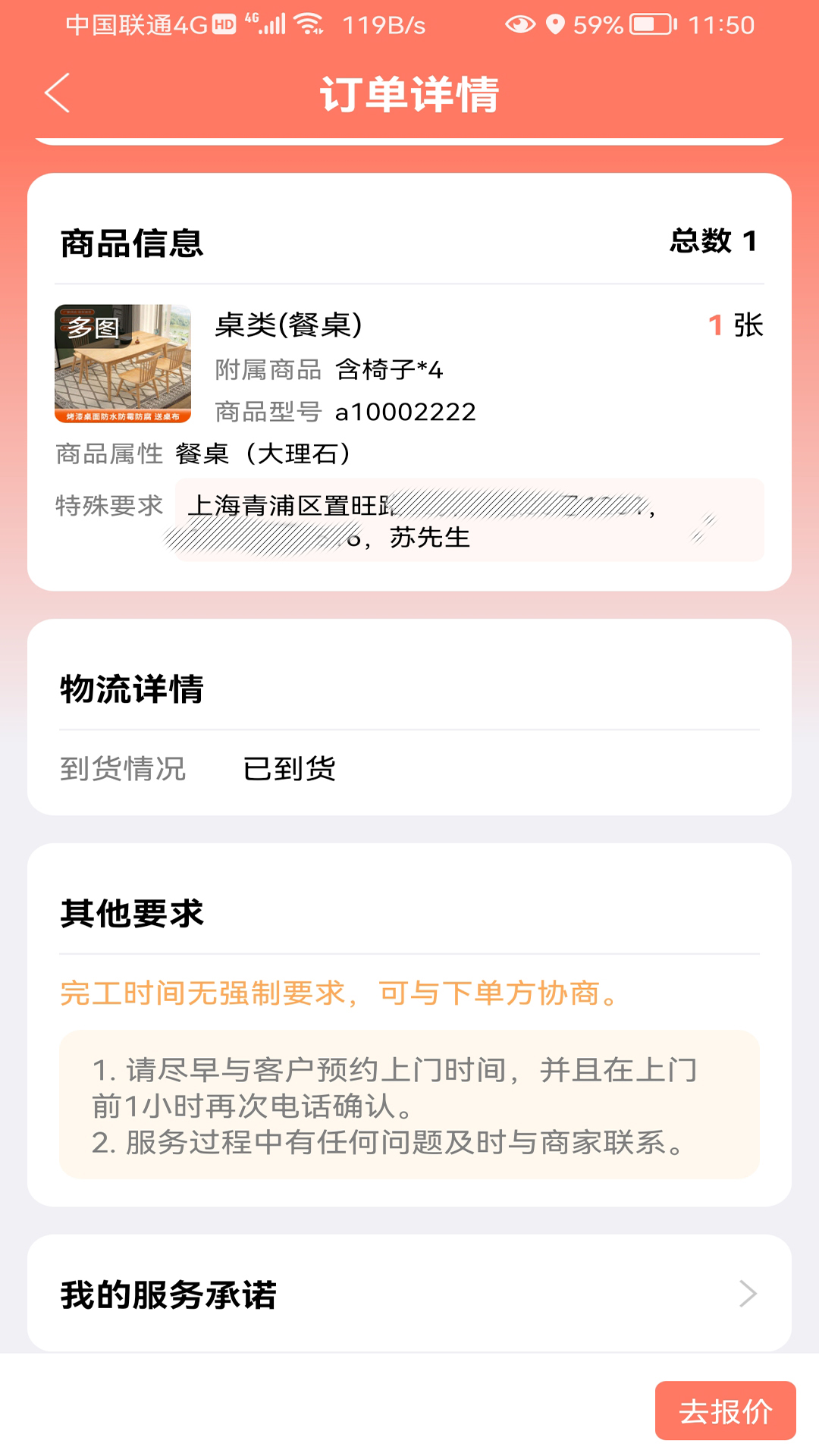 亿师傅师傅版v1.09截图3