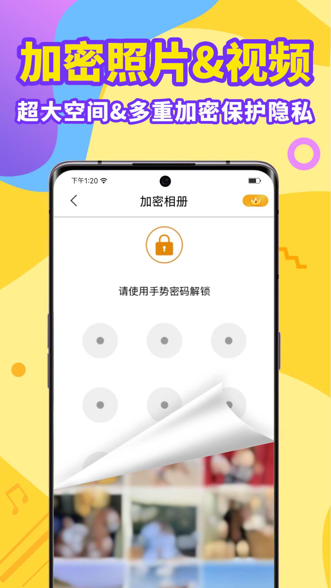 加密电话v5.3.2截图1