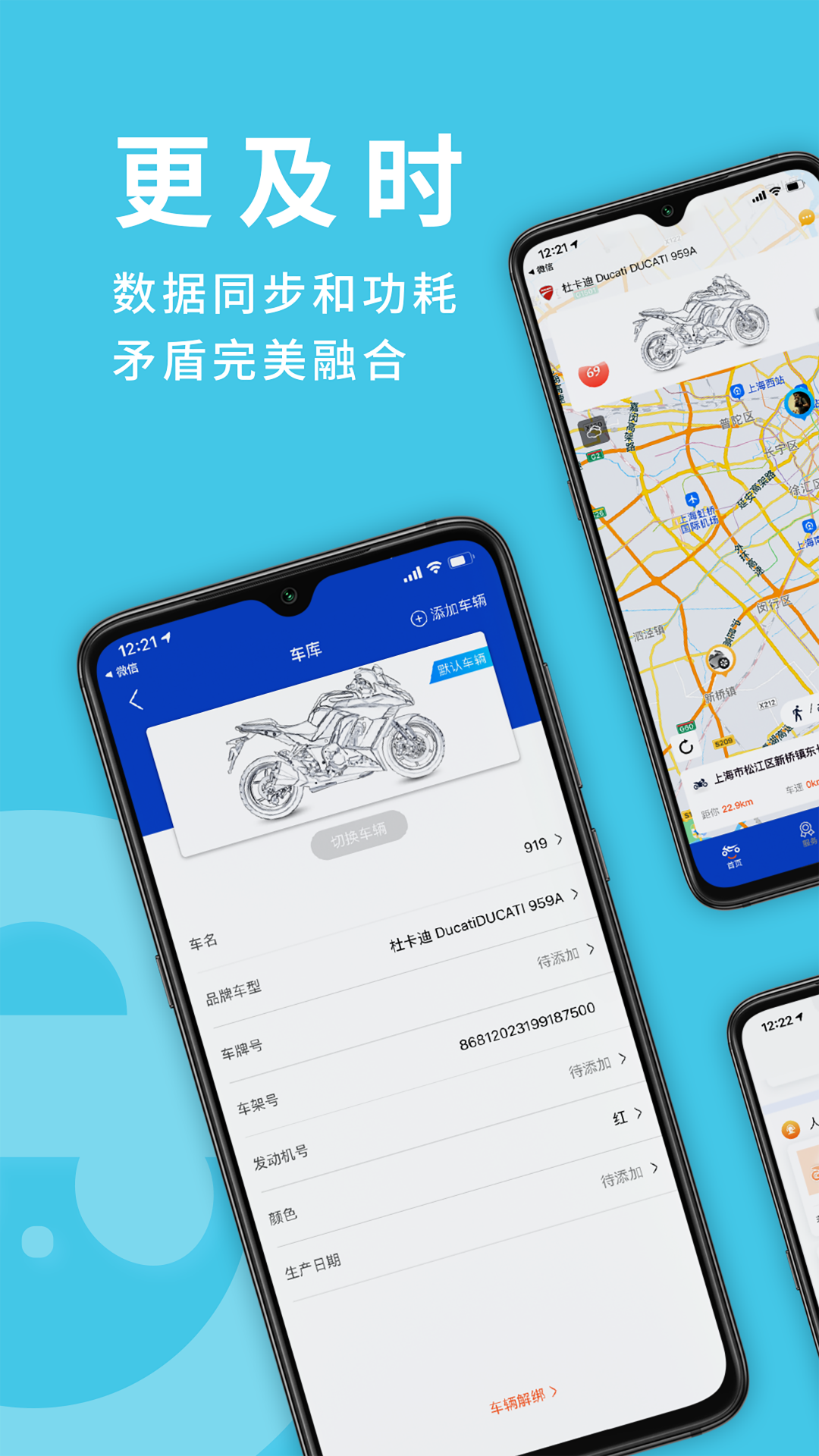 摩托小Ev2.0.8截图2