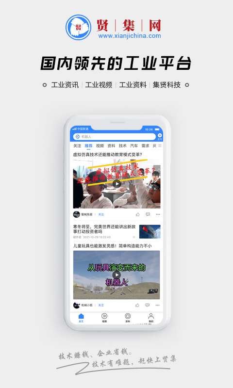 贤集v2.0.7截图5