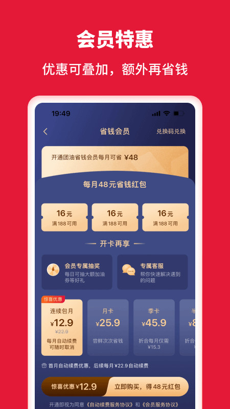 团油v7.6.4截图1