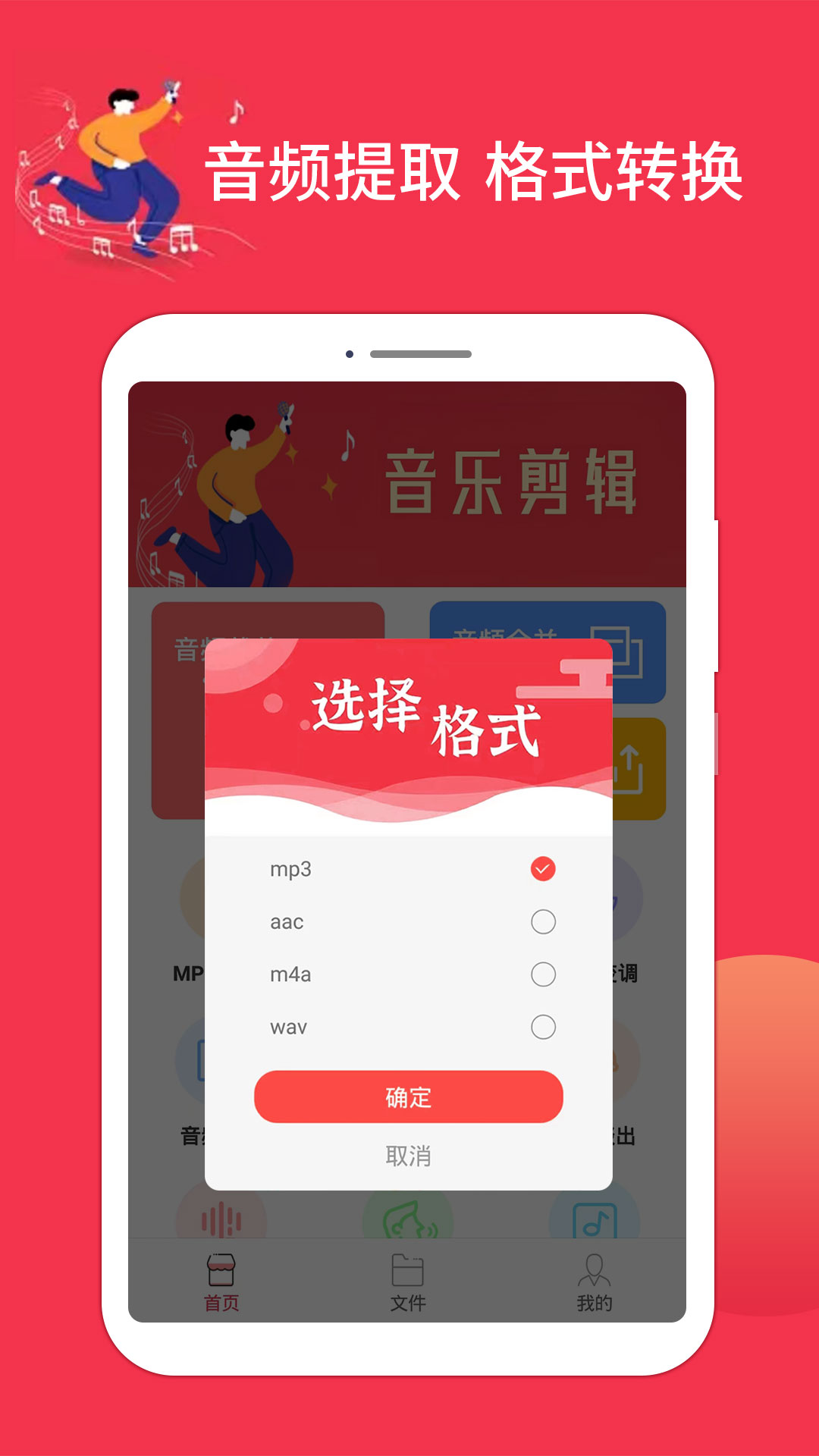 音乐剪辑编辑大师v1.3.7截图1