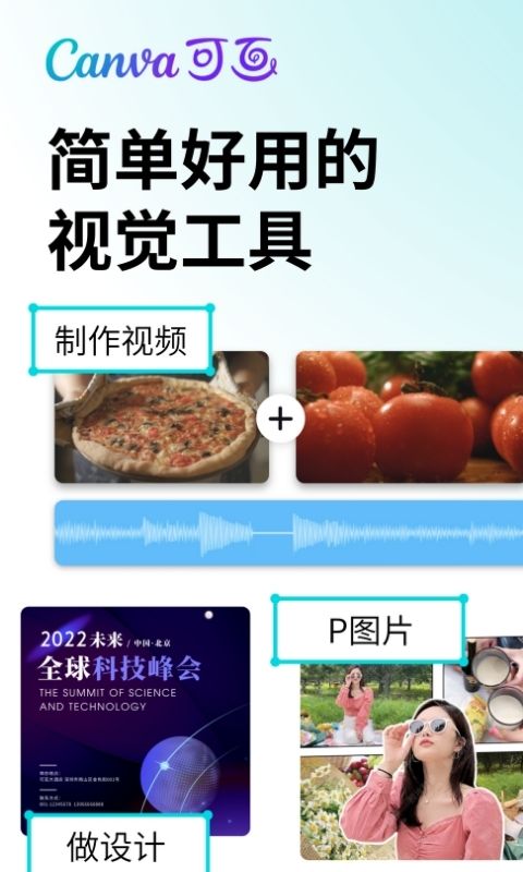 Canva 可画v2.205.2截图5