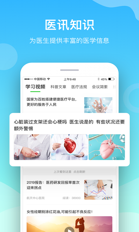 慈云医生v2.2.3截图2