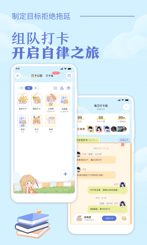 八点课程表v2.7.0截图2