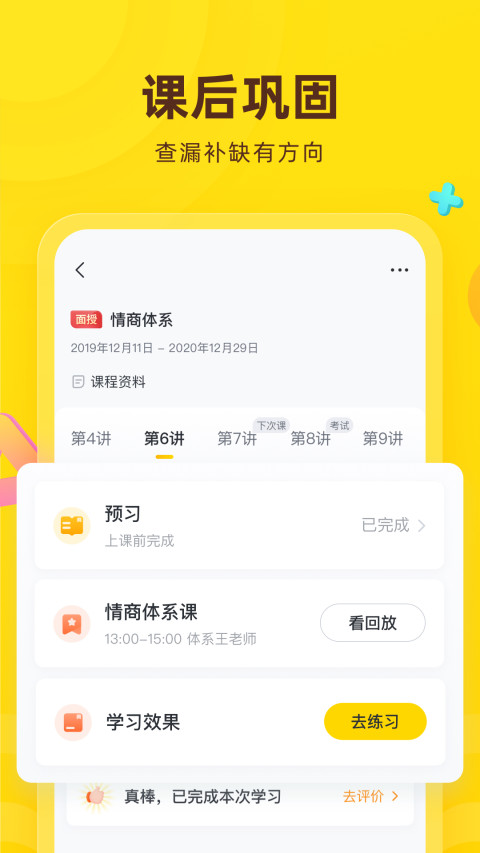 心语欣欣v9.4.2截图2