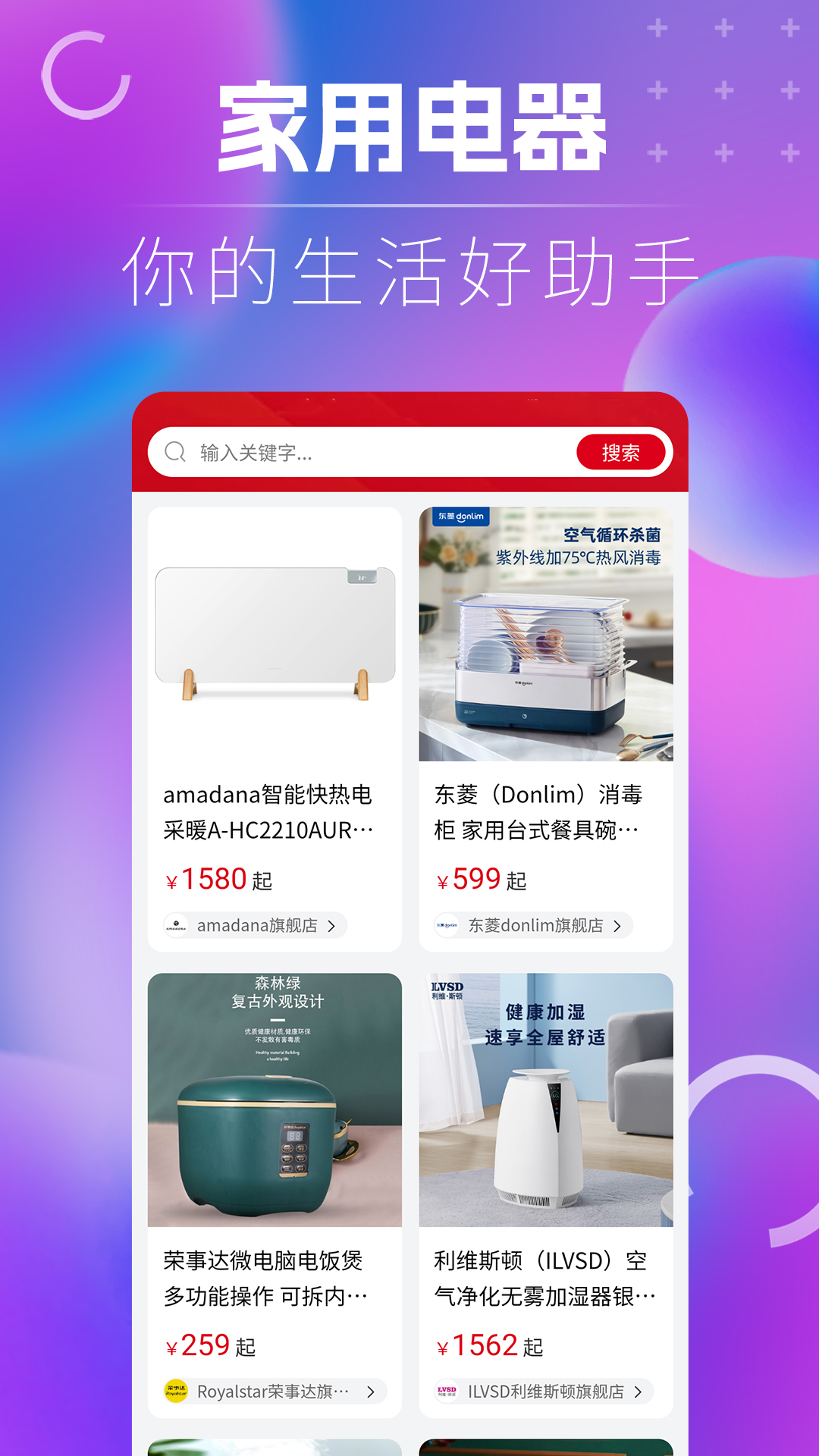 名品乐购v1.2.4截图3