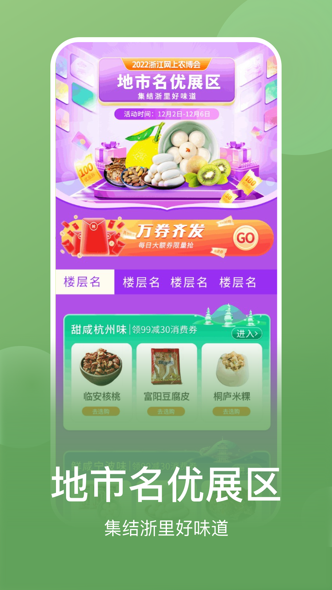 网上农博v3.5.4截图2