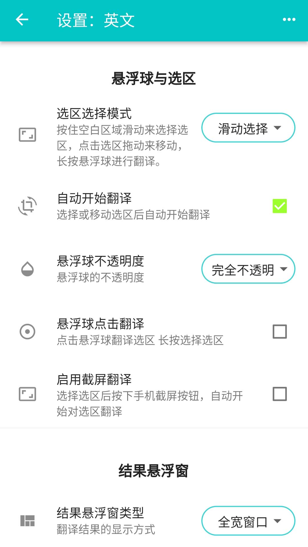 游戏翻译大师v0.16.1截图2