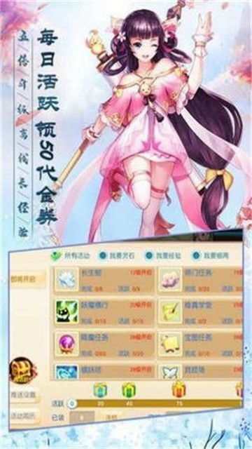 蜀山妖神传截图3