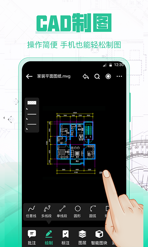 CAD极速看图v3.0.0截图3