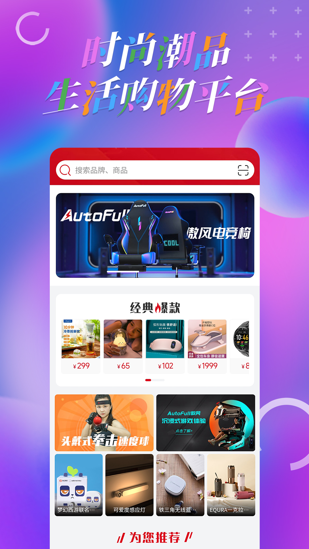 名品乐购v1.2.4截图5