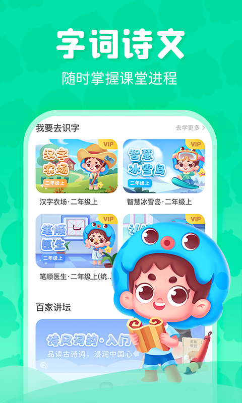 出口成章v3.0.7.1截图3