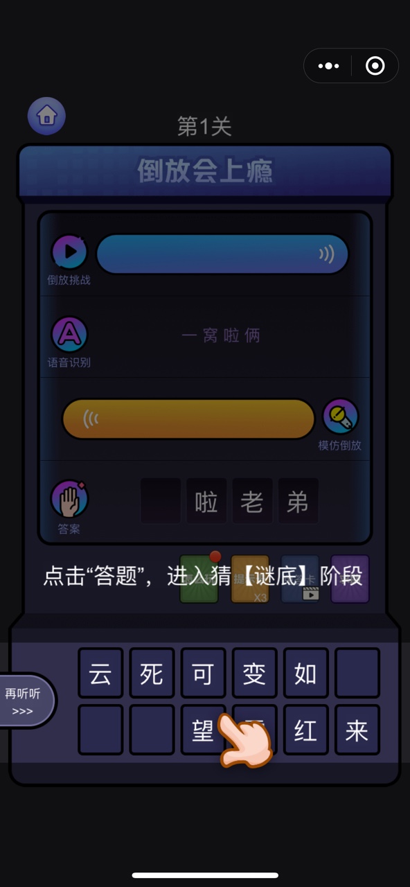 倒放会上瘾截图2