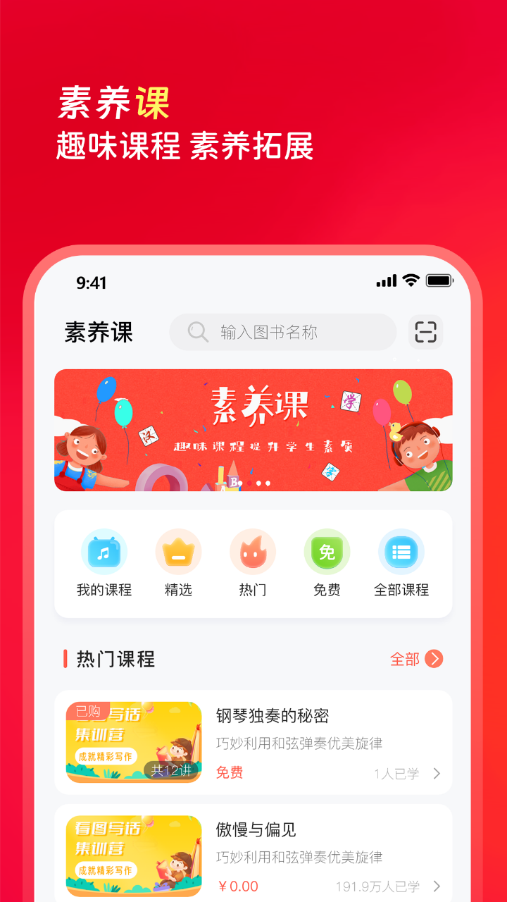 红逗号v1.5.0截图1