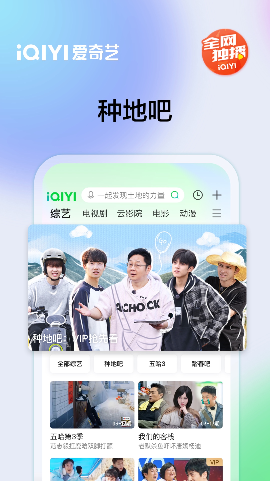 爱奇艺v14.3.5截图2