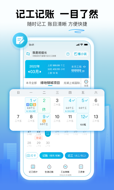 吉工家v6.4.2截图1