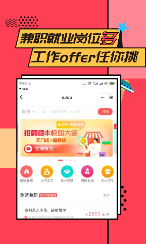 易校园v5.0.9截图3