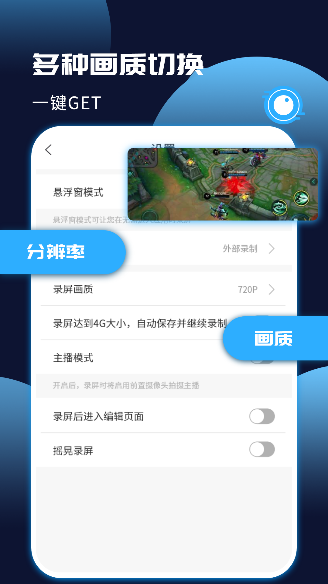 手机录屏王v6.0.1截图5