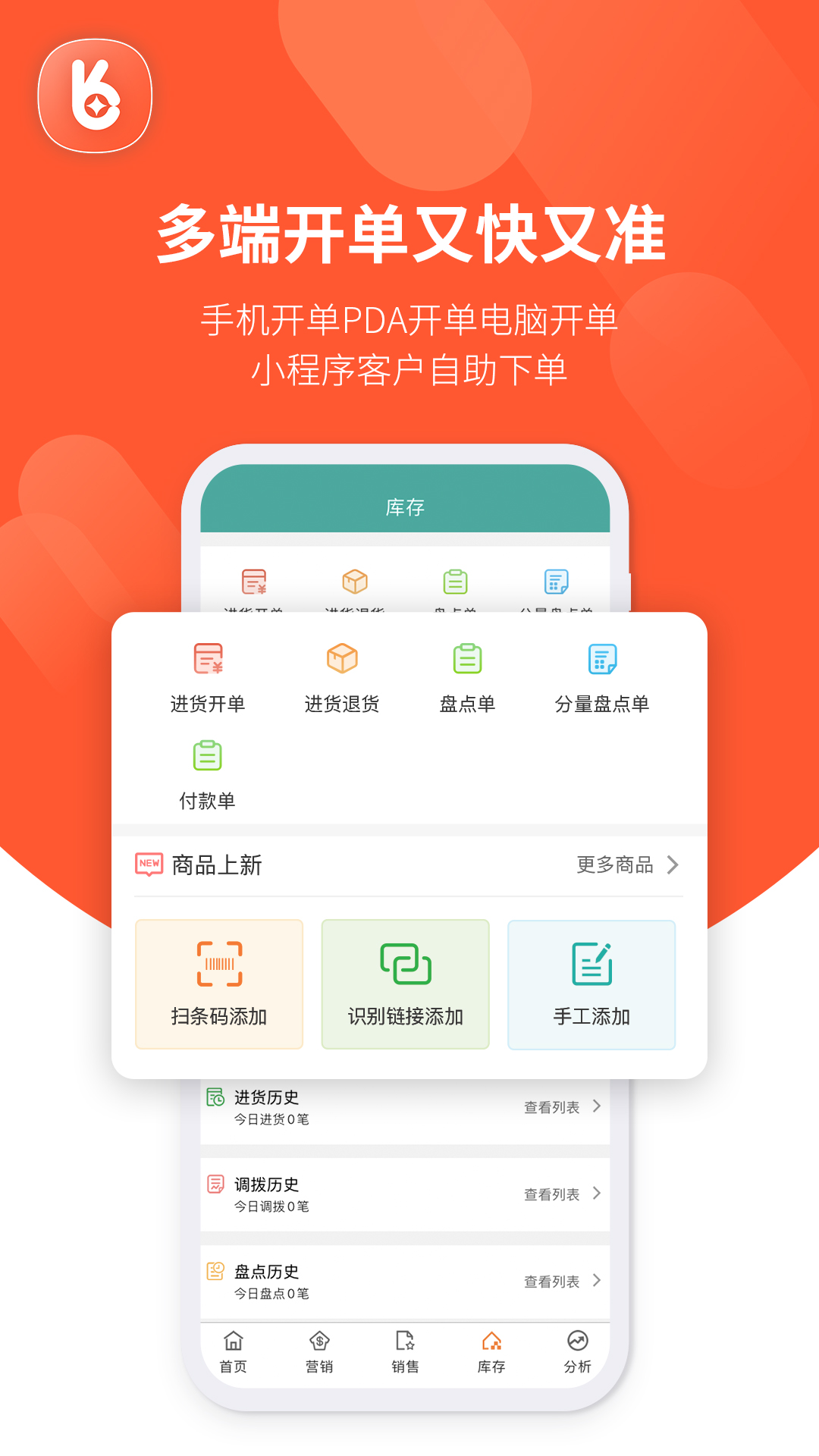 好生意v3.0.3截图4