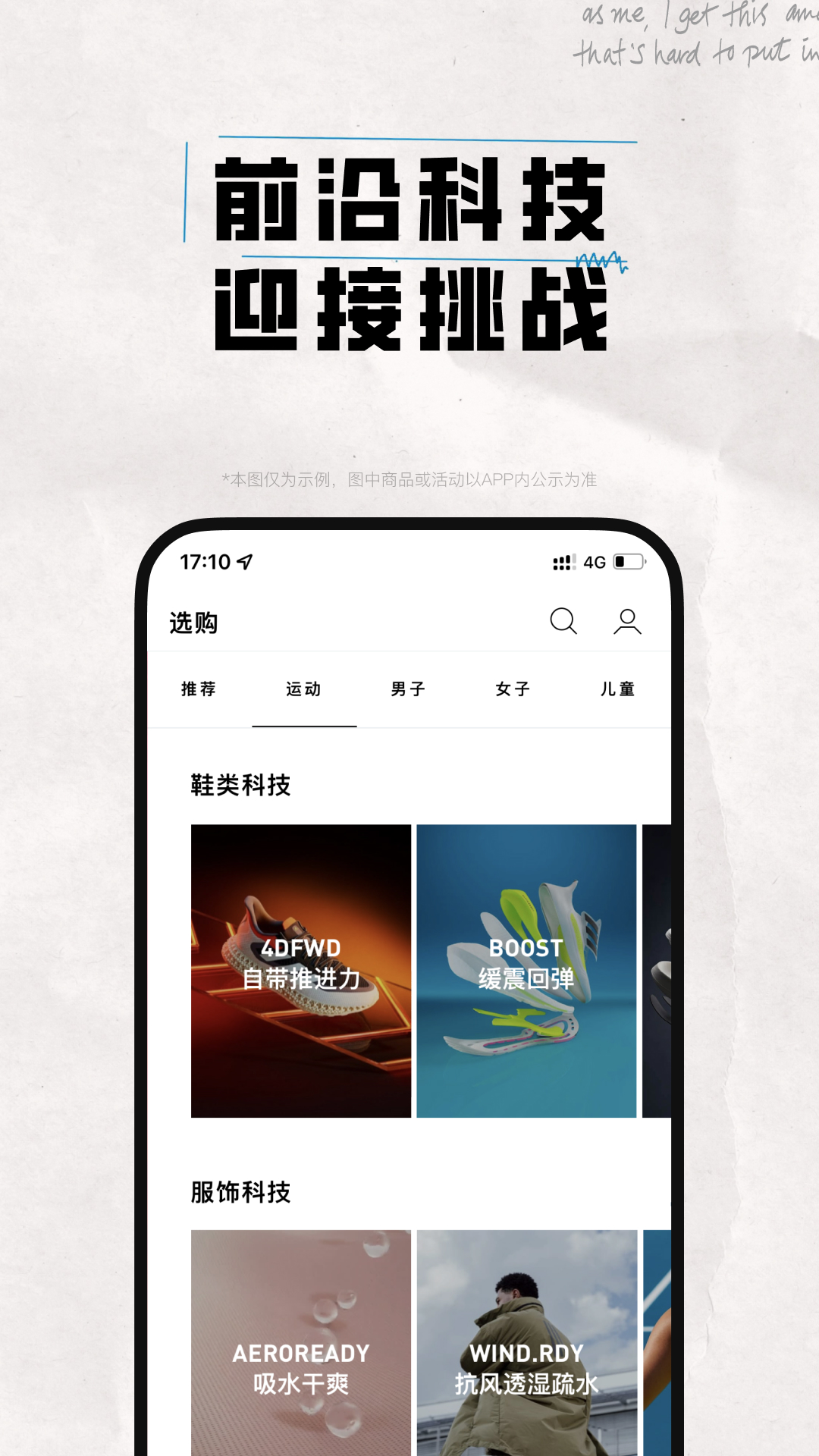 adidasv4.36.0截图1