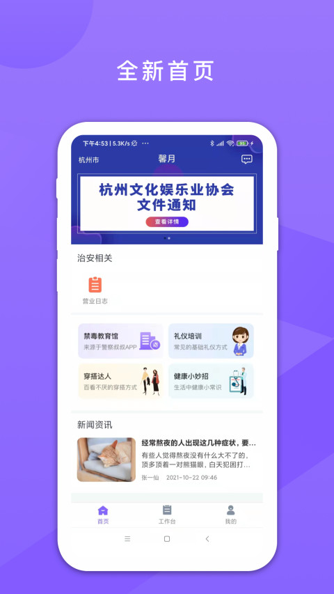 鑫动v3.2.3截图5