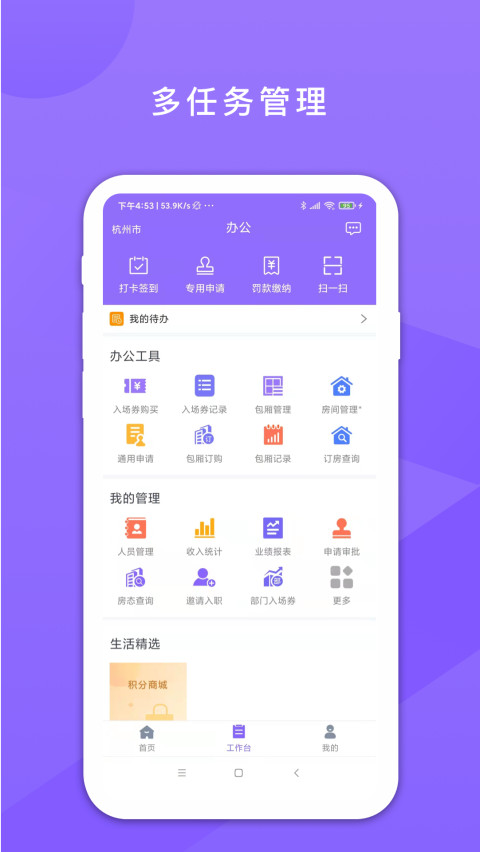 鑫动v3.2.3截图4