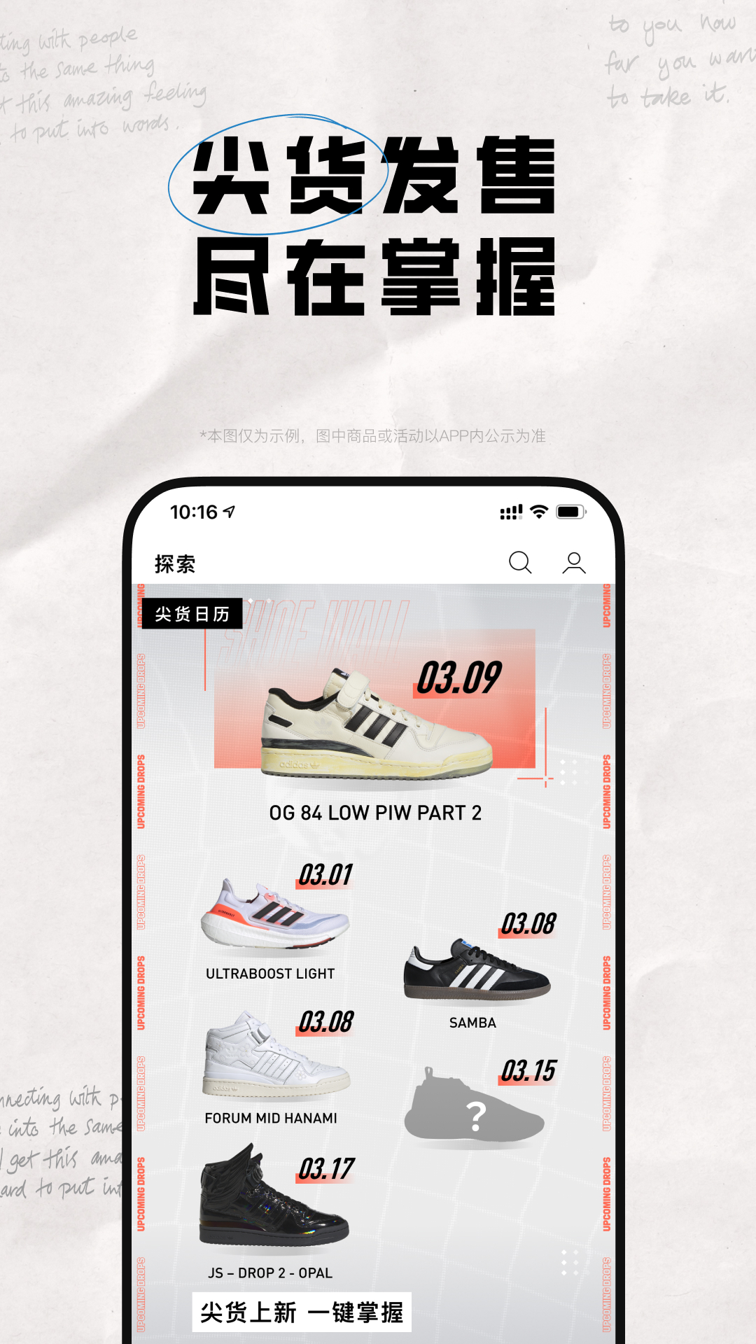 adidasv4.36.0截图4