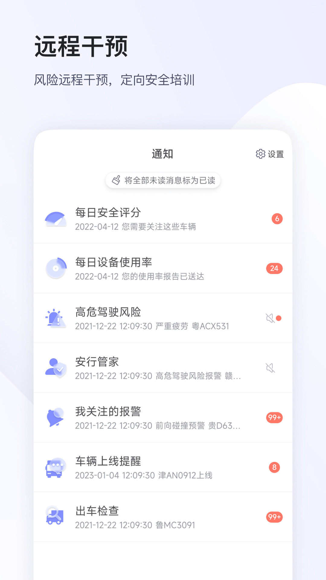 小安管理v6.6.8截图2